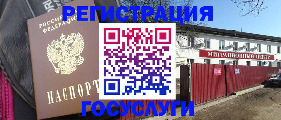 прописка паспорт в Данилове