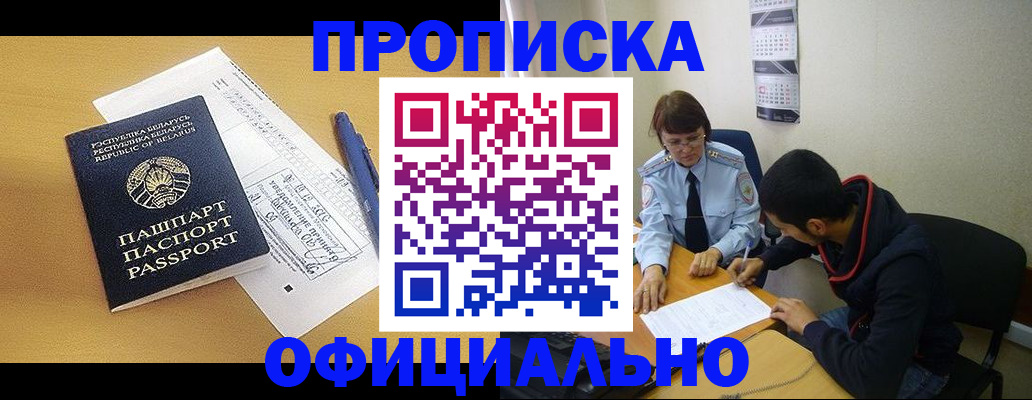 временная регистрация для школы в Данилове