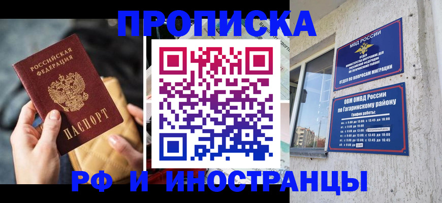 временная регистрация поиск в Данилове