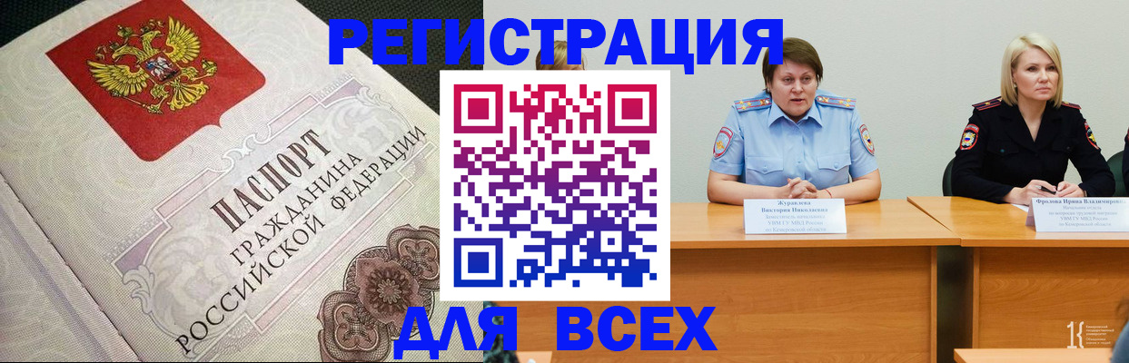 регистрация в Данилове