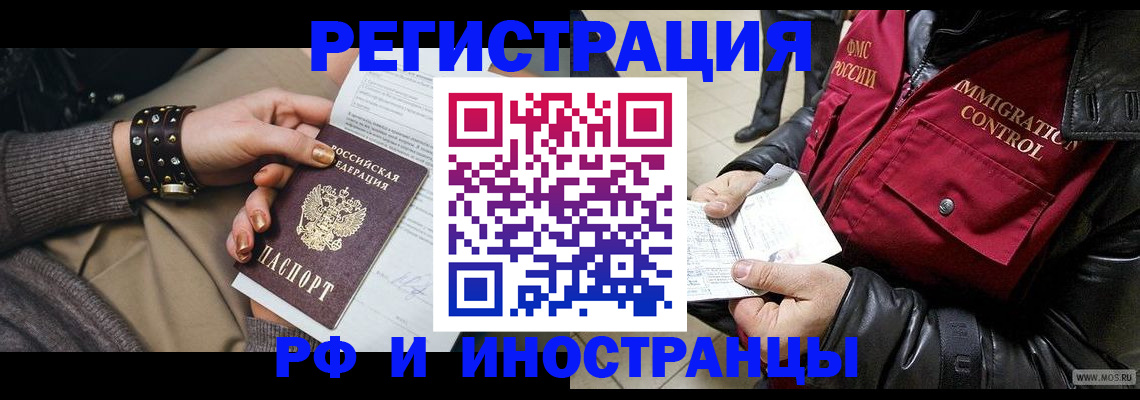 прописка для школы в Данилове